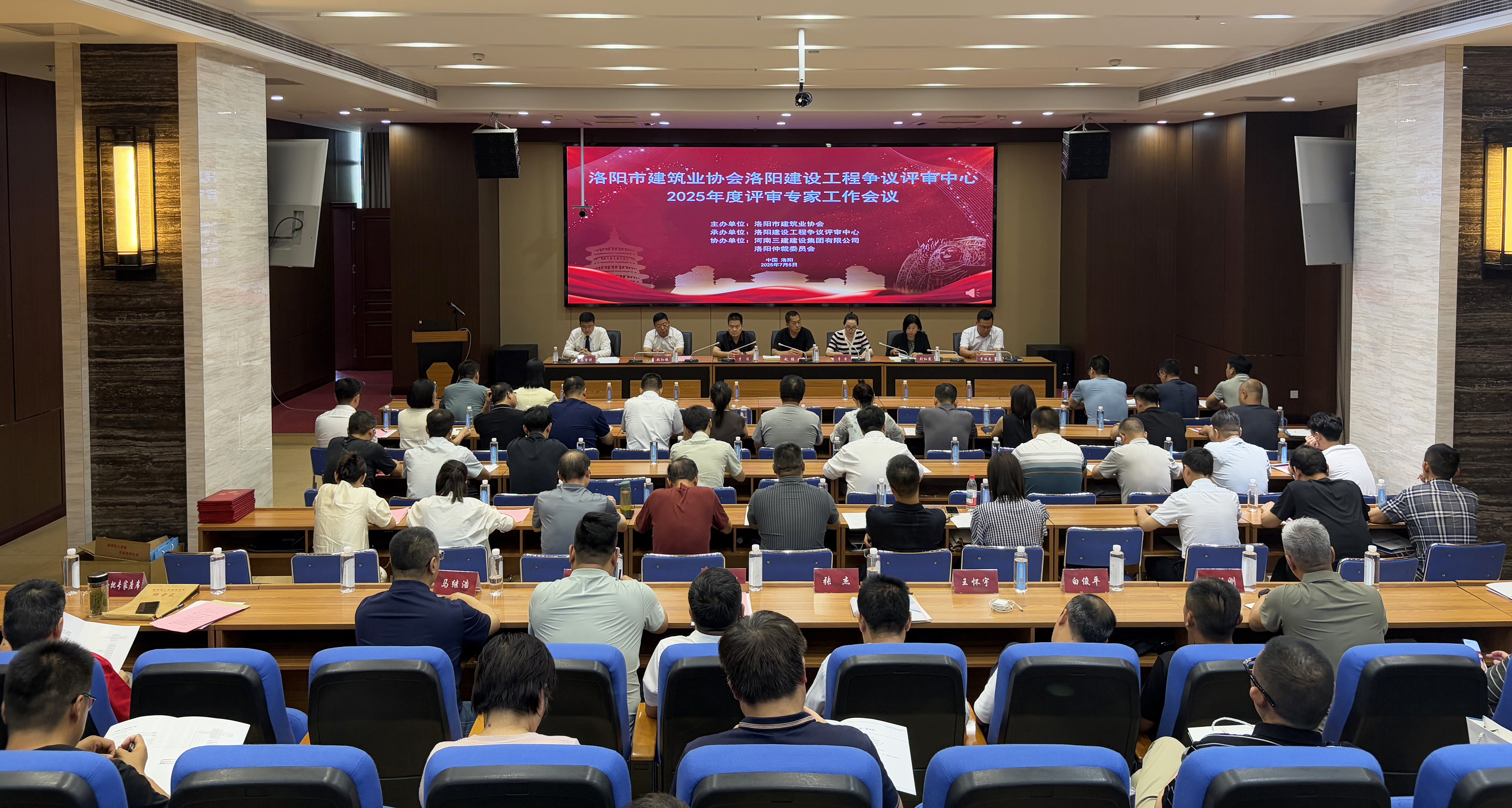 洛陽市建筑業(yè)協(xié)會(huì)洛陽建設(shè)工程爭(zhēng)議評(píng)審中心2025年度評(píng)審專家工作會(huì)議圓滿召開